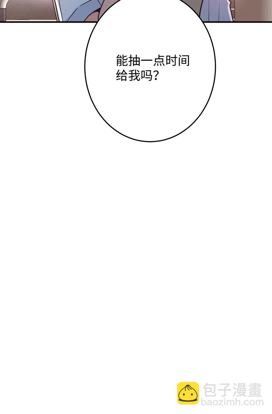 18 我来重新告白(1/3)-第18话