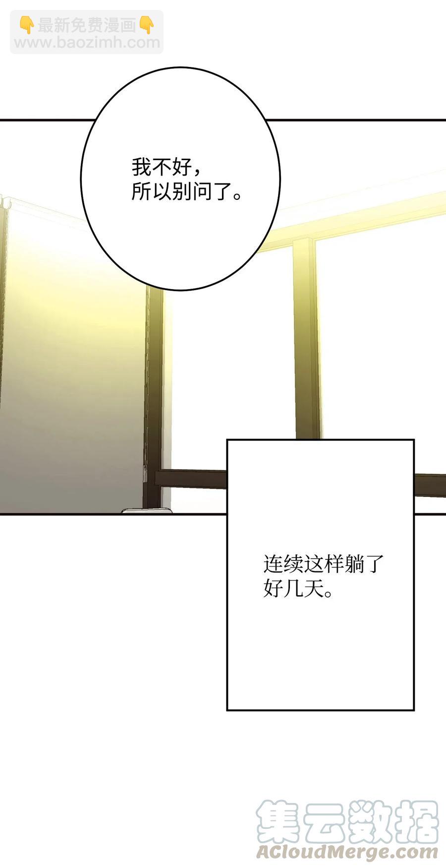 18 我来重新告白(1/3)-第18话