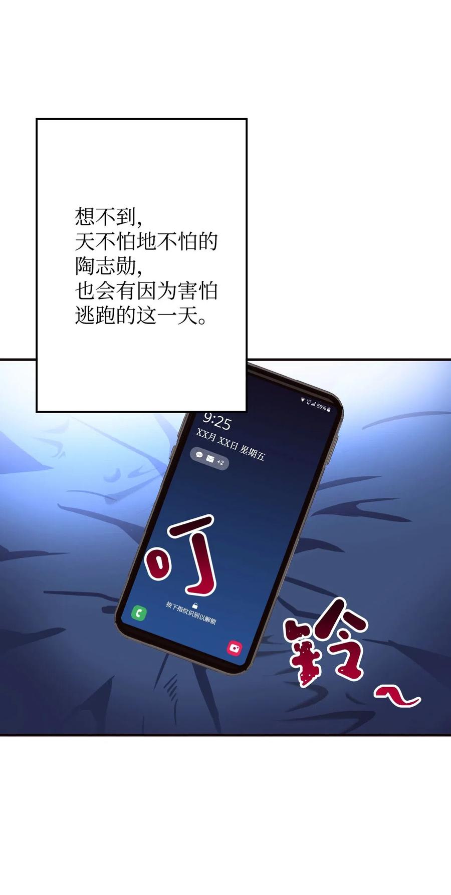 18 我来重新告白(1/3)-第18话