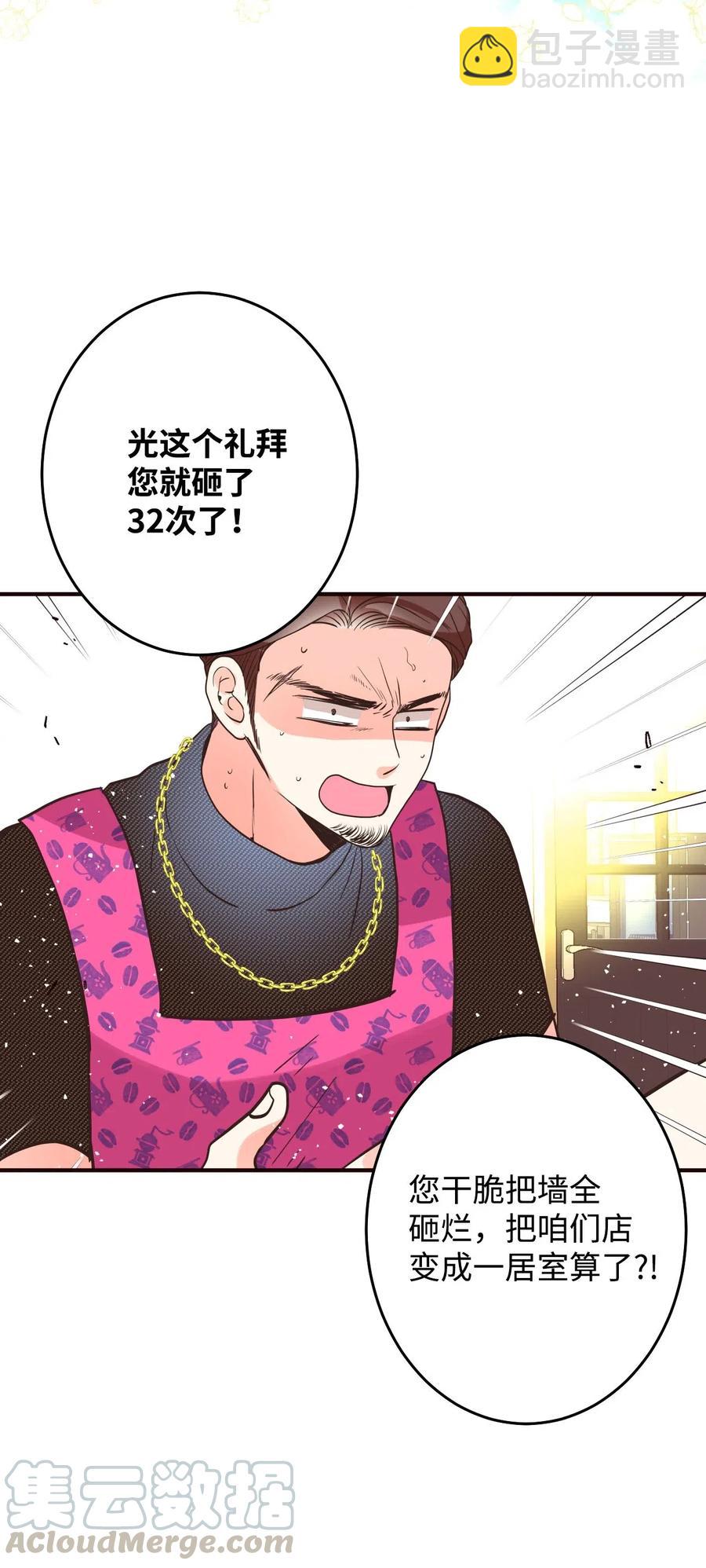 20 爱是表达(1/2)-第20话