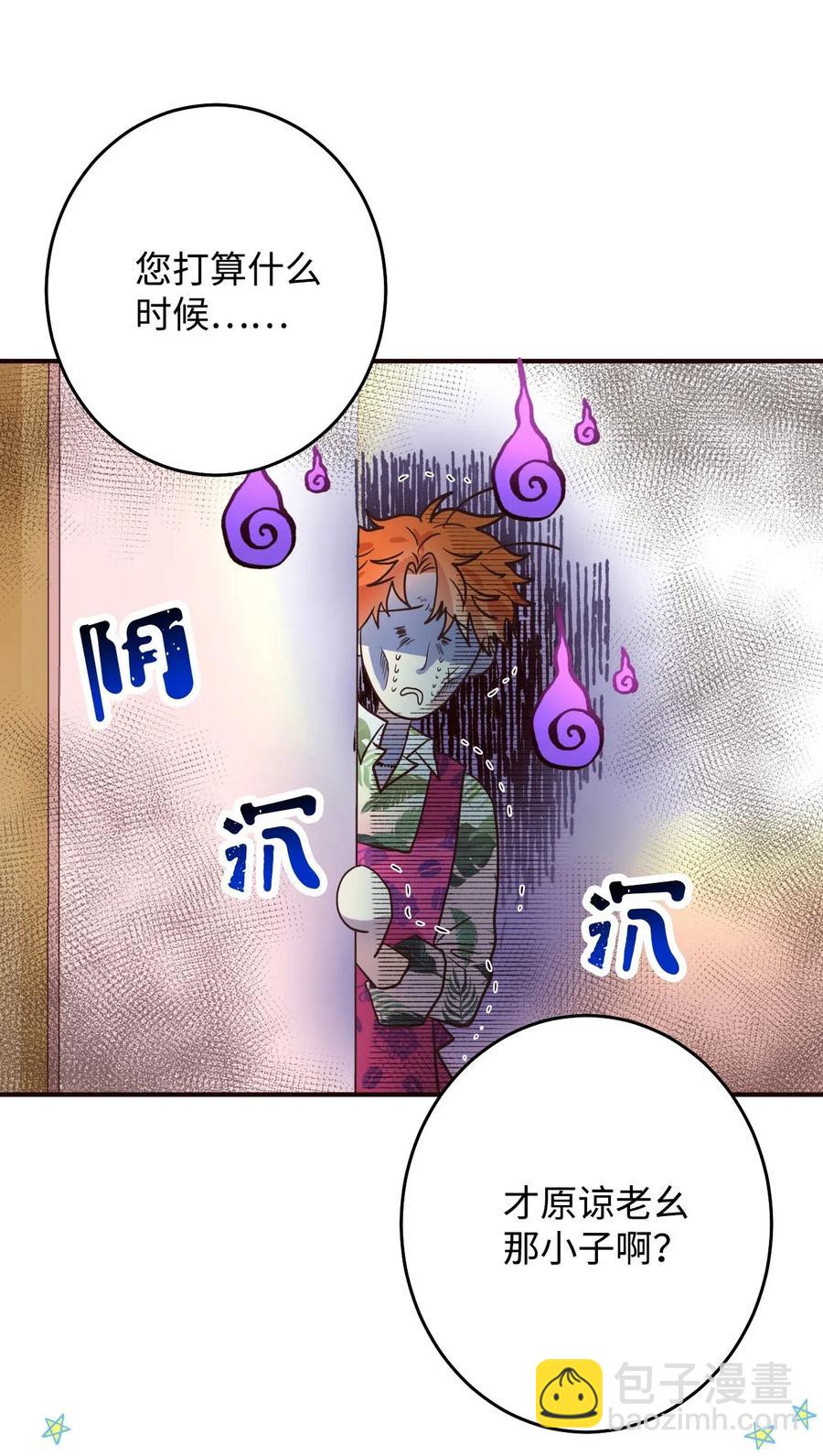 20 爱是表达(1/2)-第20话