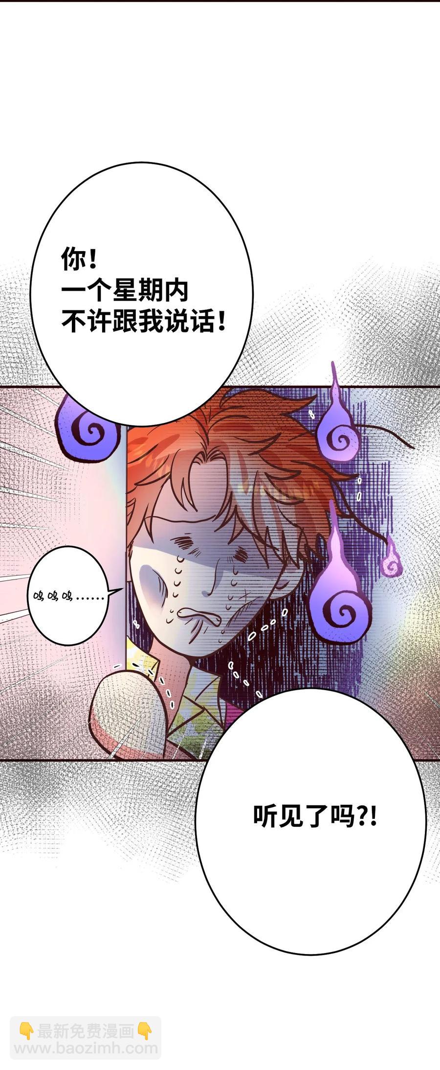 20 爱是表达(1/2)-第20话