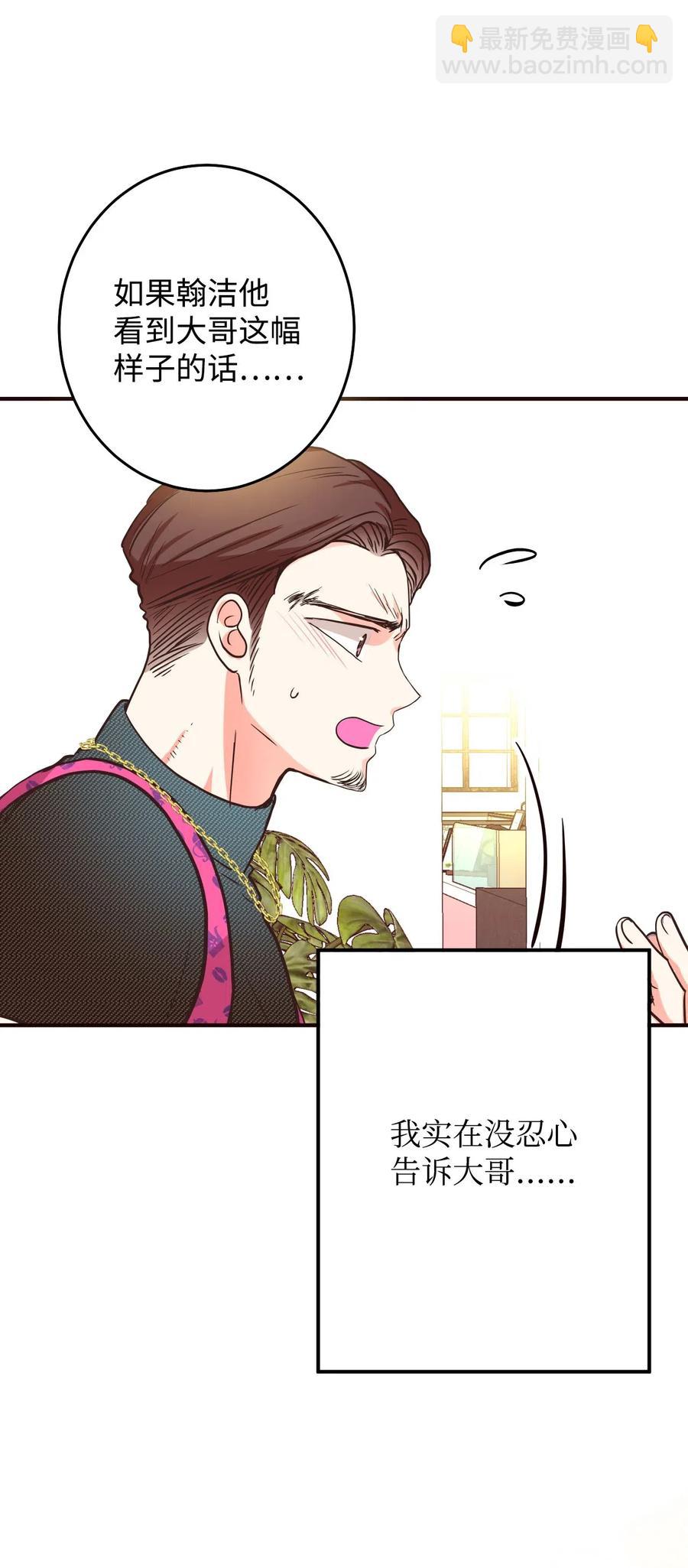 20 爱是表达(1/2)-第20话