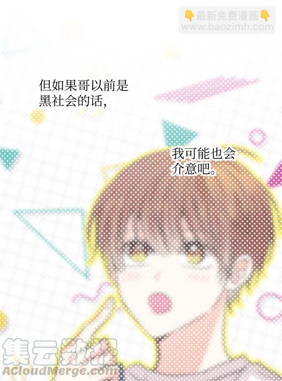 20 爱是表达(1/2)-第20话