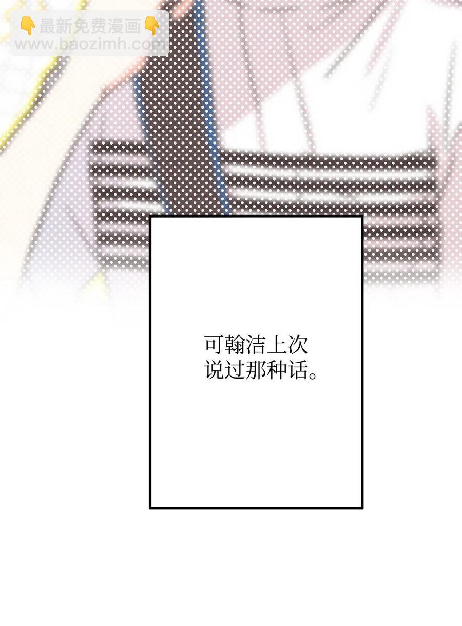 20 爱是表达(1/2)-第20话