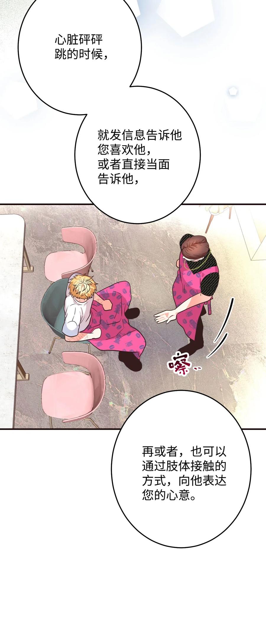 20 爱是表达(1/2)-第20话