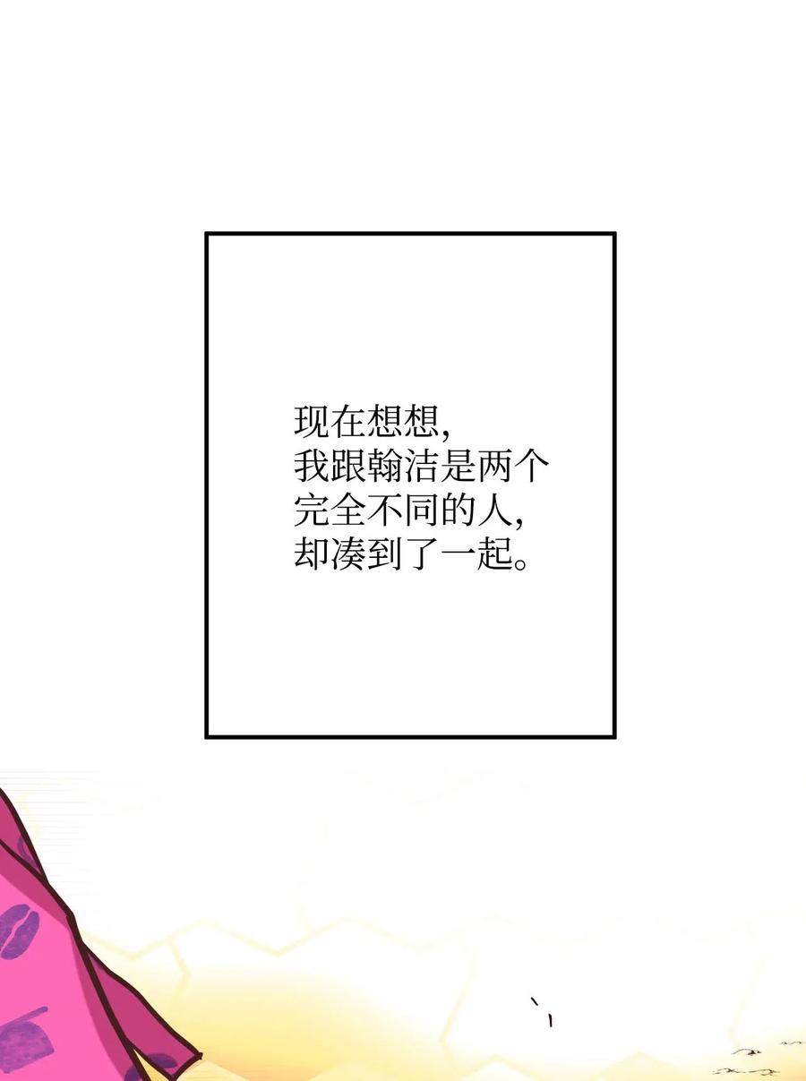 20 爱是表达(1/2)-第20话