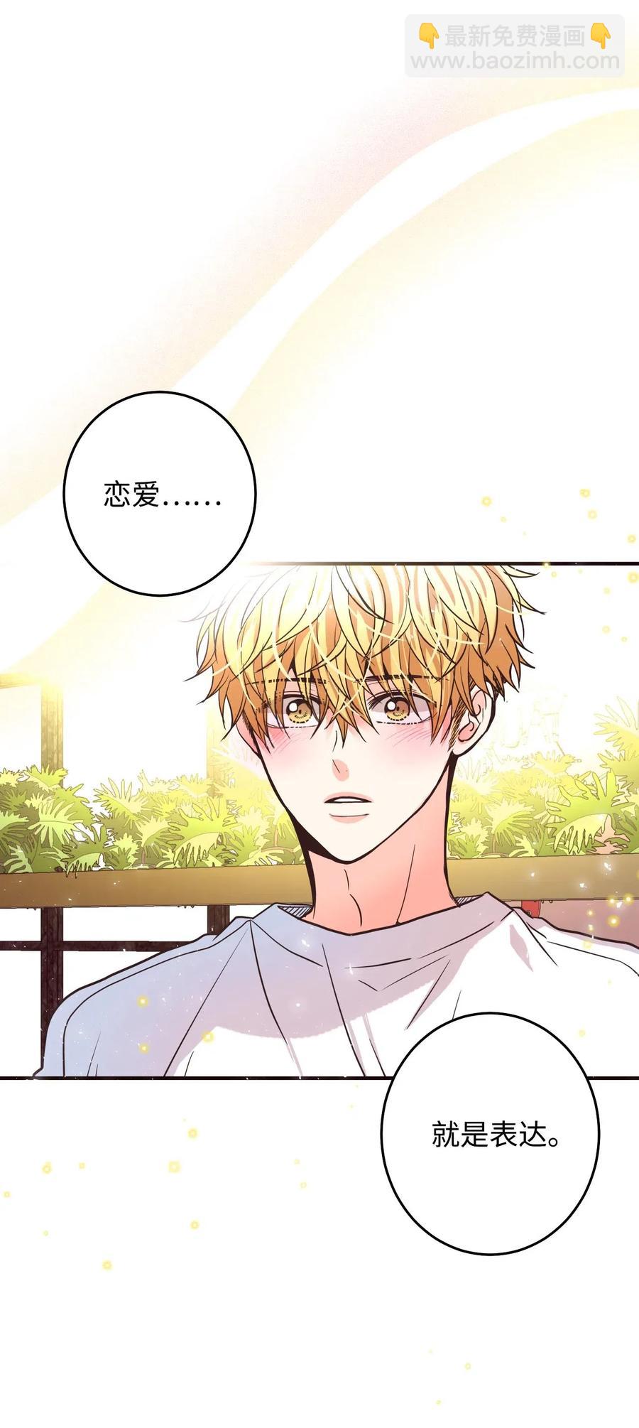 20 爱是表达(1/2)-第20话