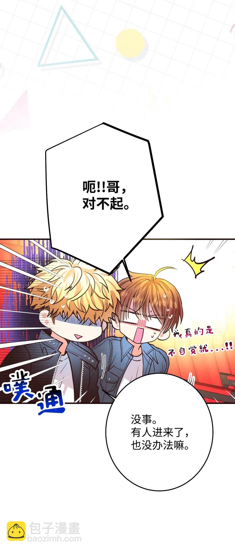 22 想配合你的速度(1/2)-第22话