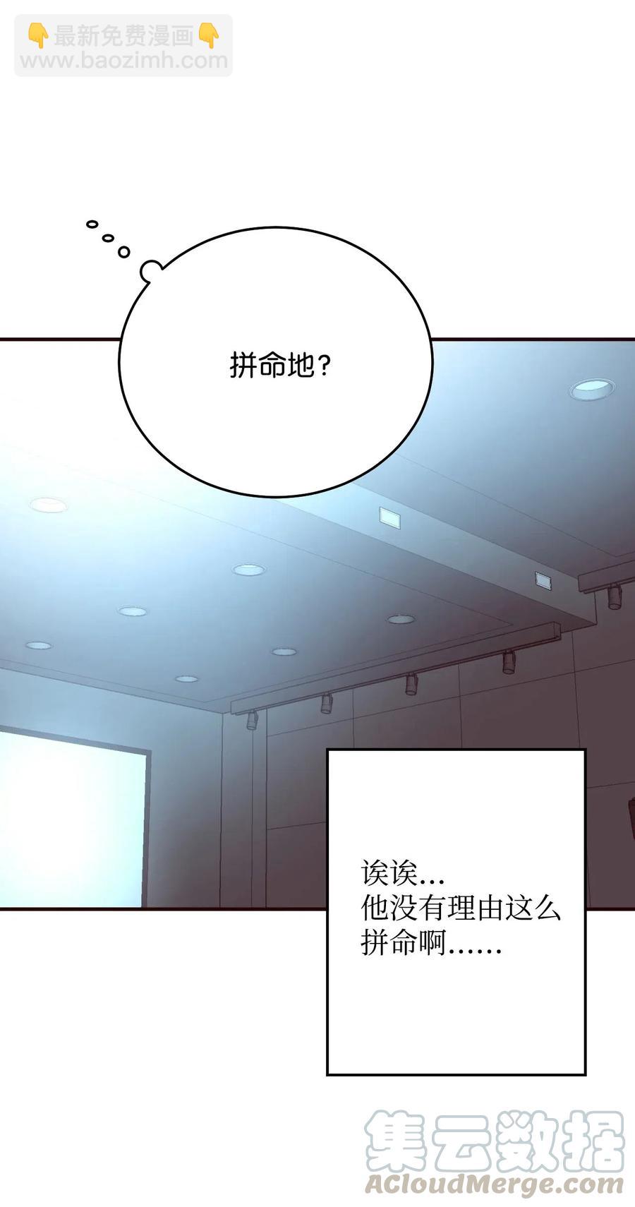 22 想配合你的速度(1/2)-第22话
