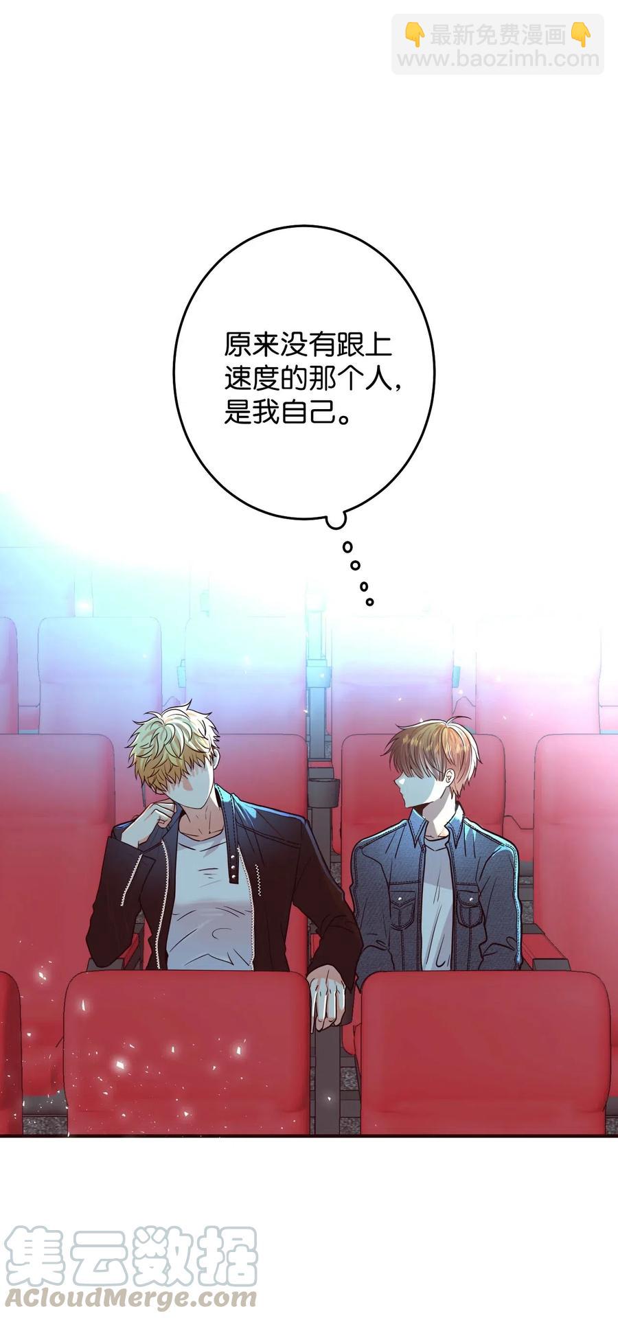 22 想配合你的速度(1/2)-第22话