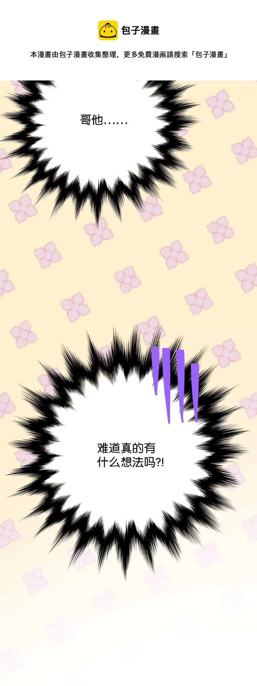 24 终极精神考验(1/2)-第24话