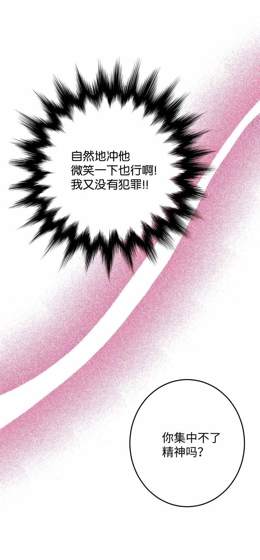 24 终极精神考验(1/2)-第24话