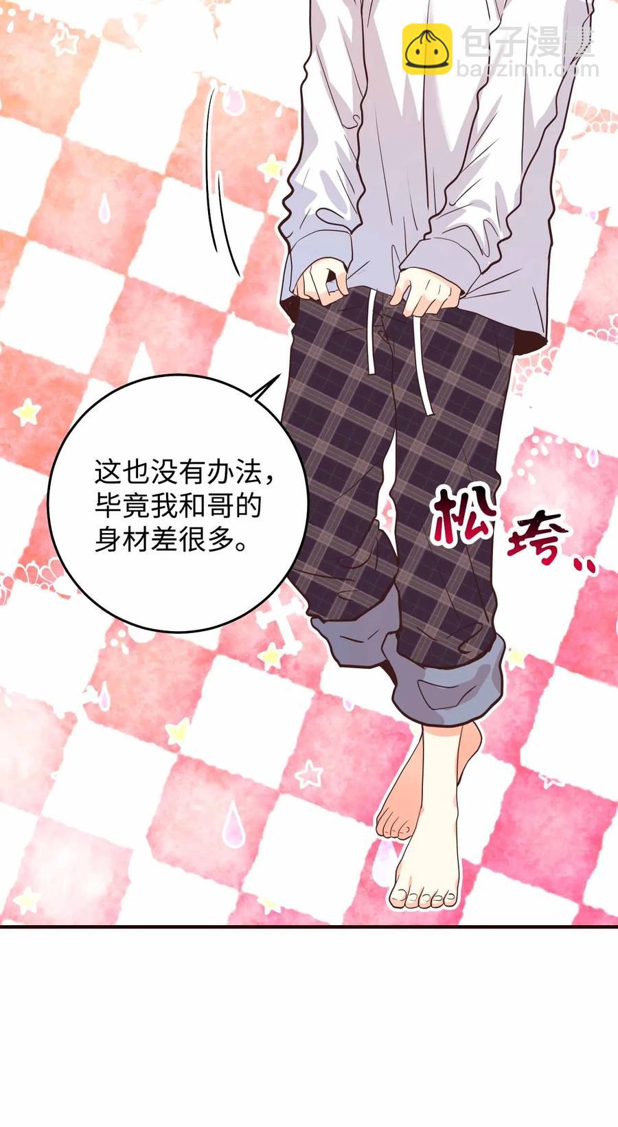 26 一起睡(1/2)-第26话