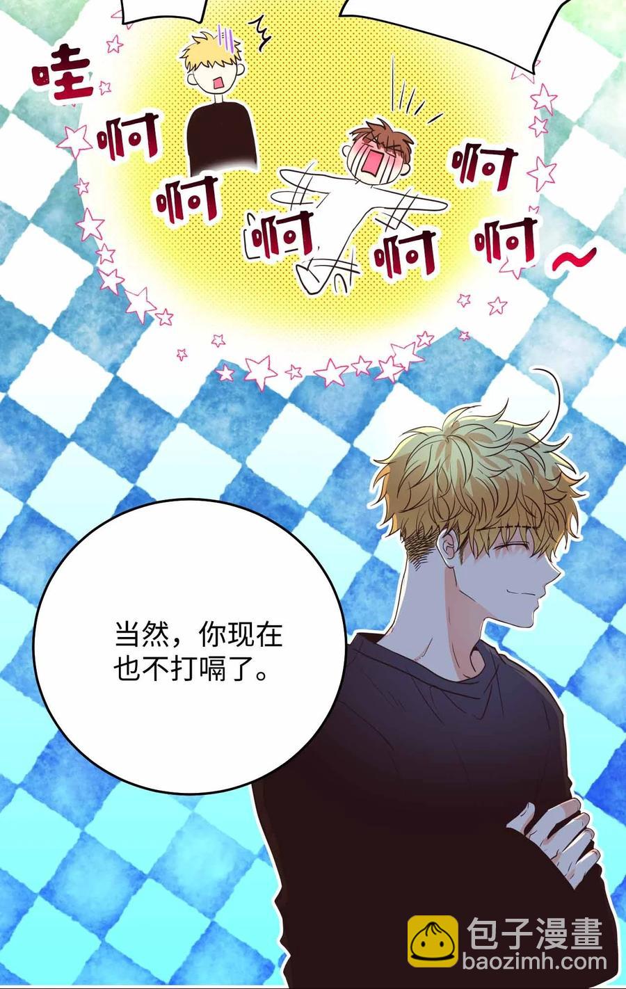 26 一起睡(1/2)-第26话