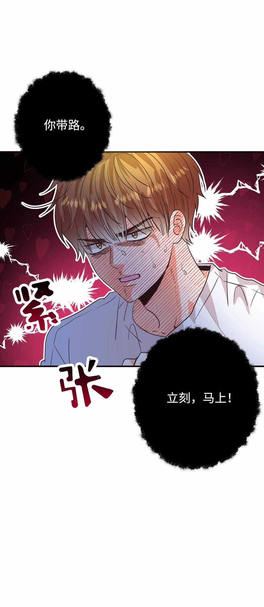 26 一起睡(1/2)-第26话