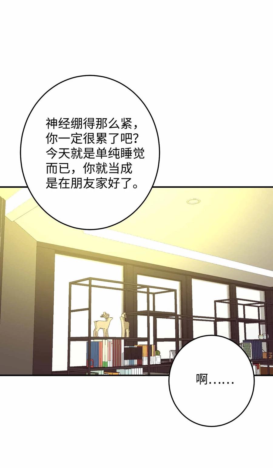 26 一起睡(1/2)-第26话