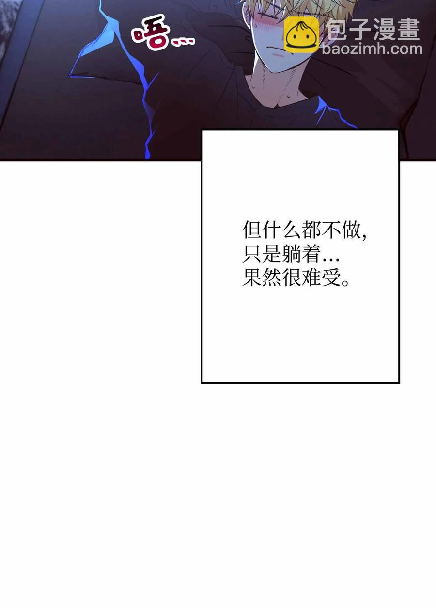 26 一起睡(1/2)-第26话