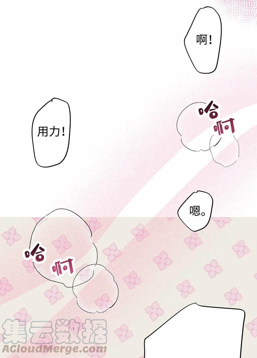 26 一起睡(1/2)-第26话