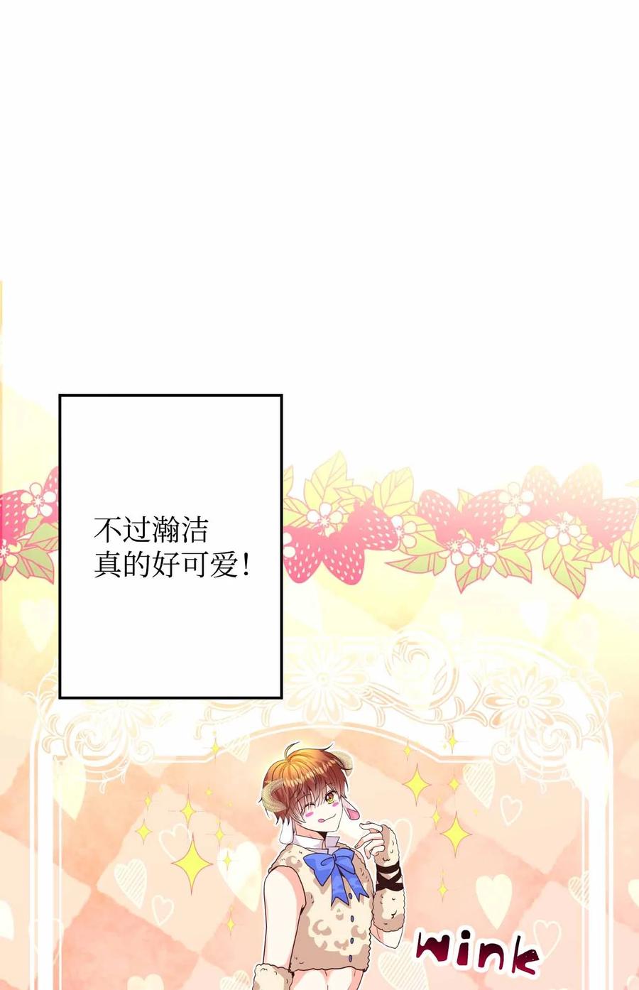 26 一起睡(1/2)-第26话