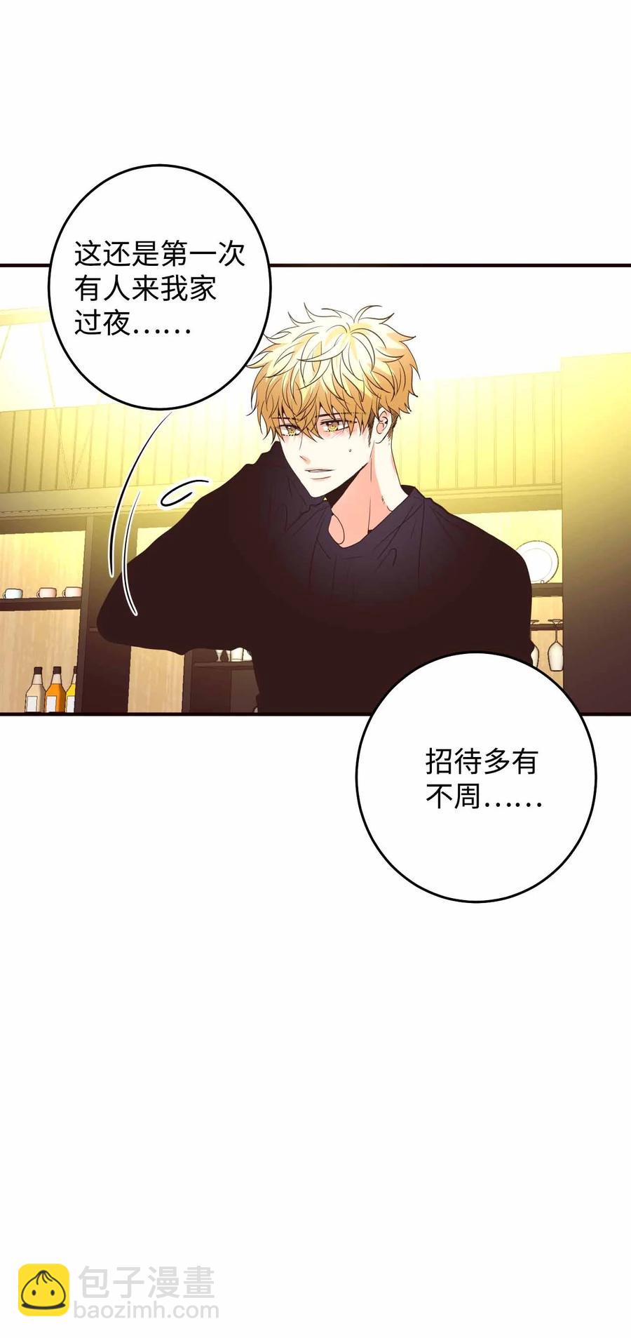 26 一起睡(1/2)-第26话