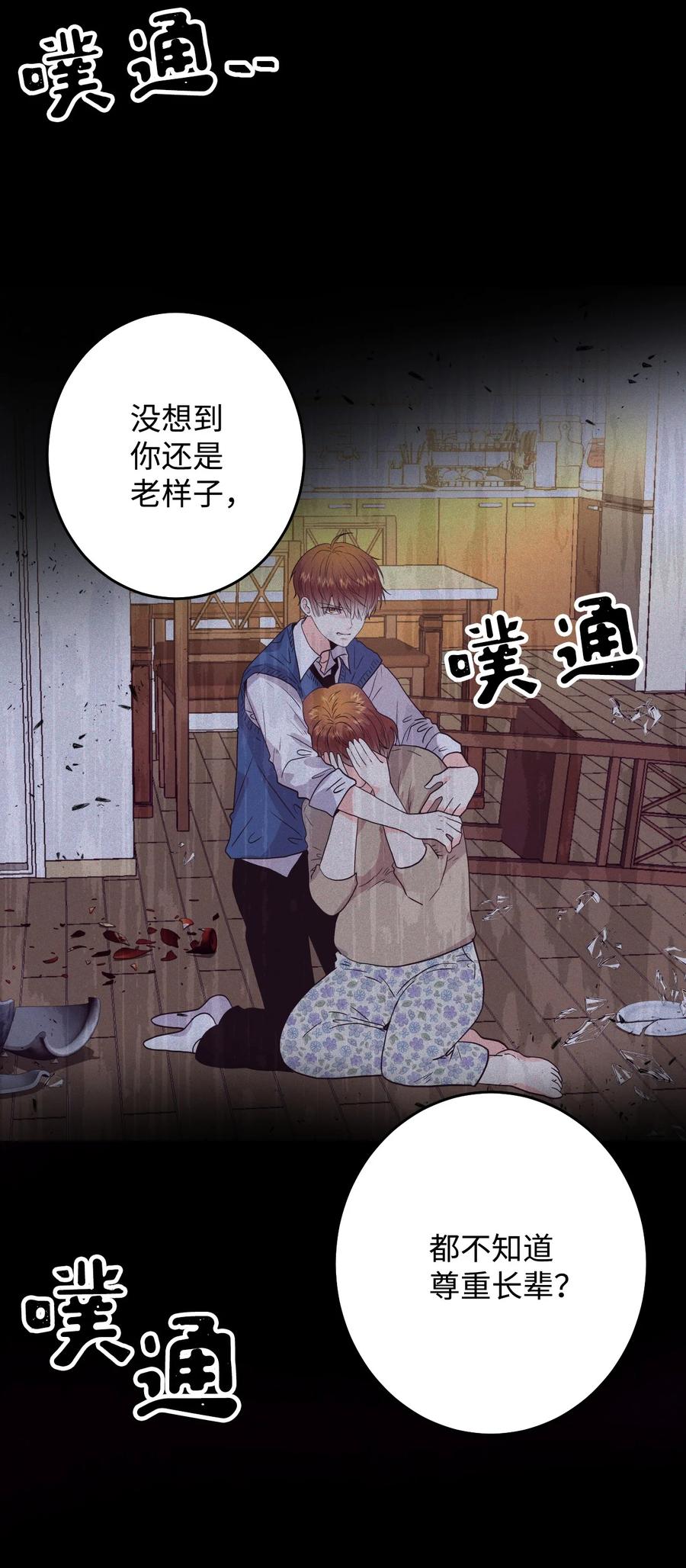 28 疯狗(1/2)-第28话