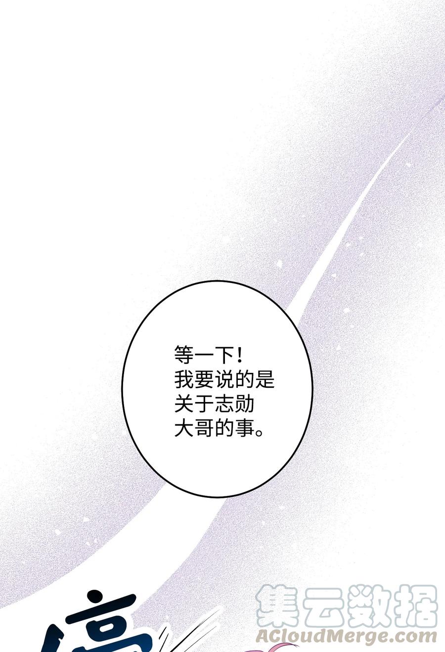 30 最后一面(1/2)-第30话