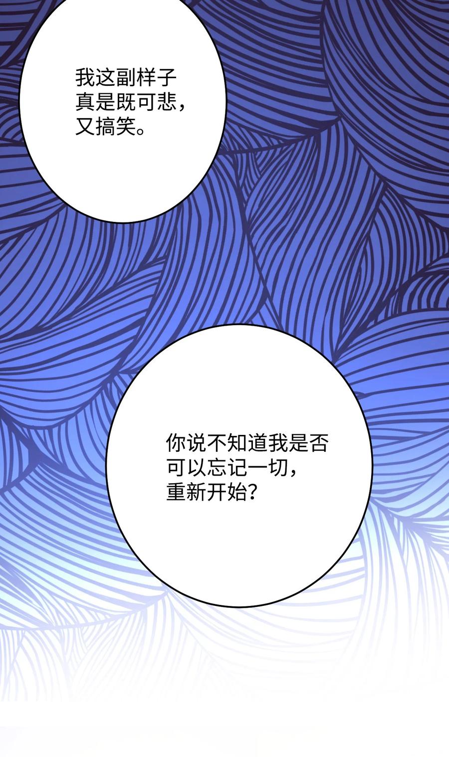 30 最后一面(1/2)-第30话