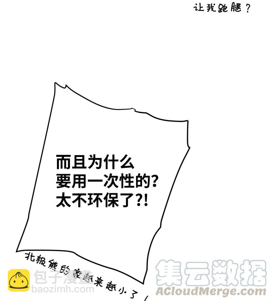 04 你不是一个人(1/2)-第4话