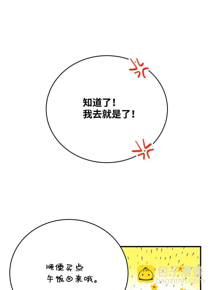 04 你不是一个人(1/2)-第4话