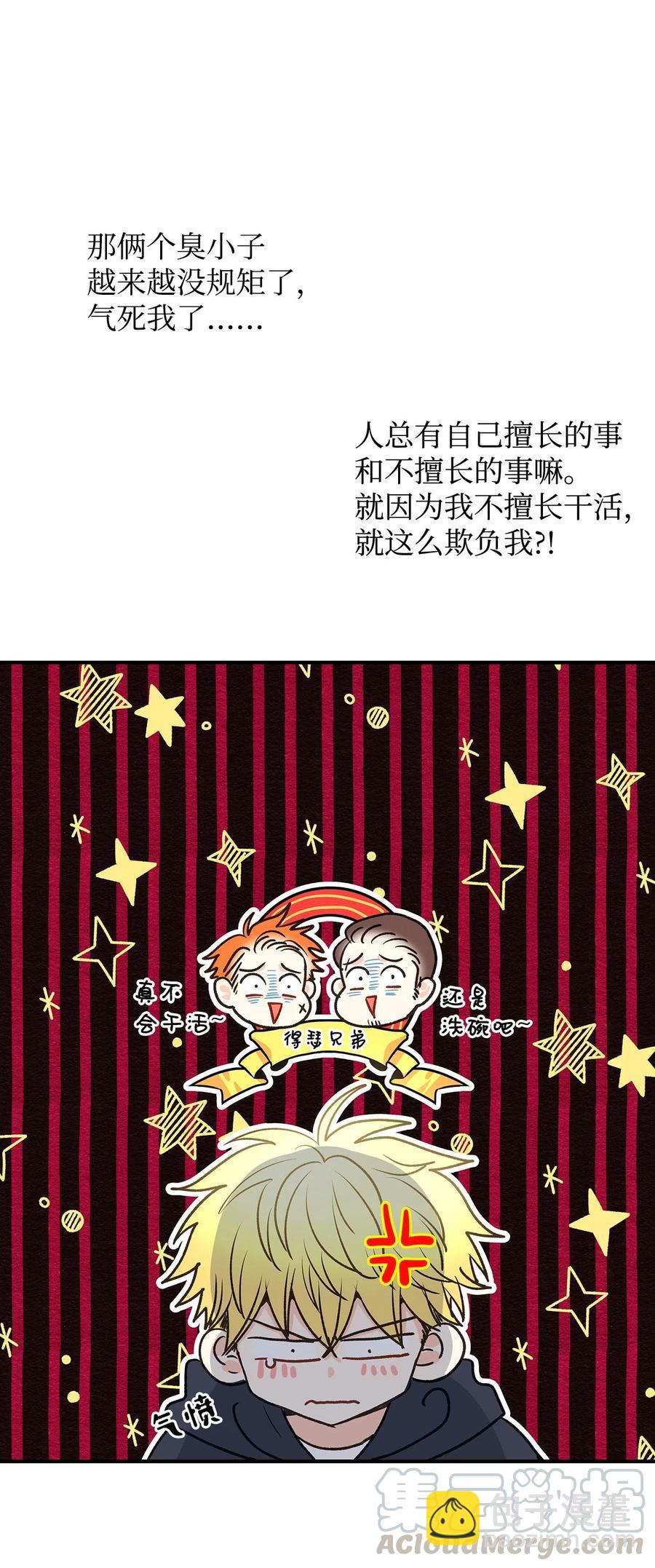 04 你不是一个人(1/2)-第4话