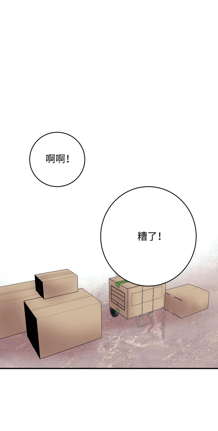 04 你不是一个人(1/2)-第4话