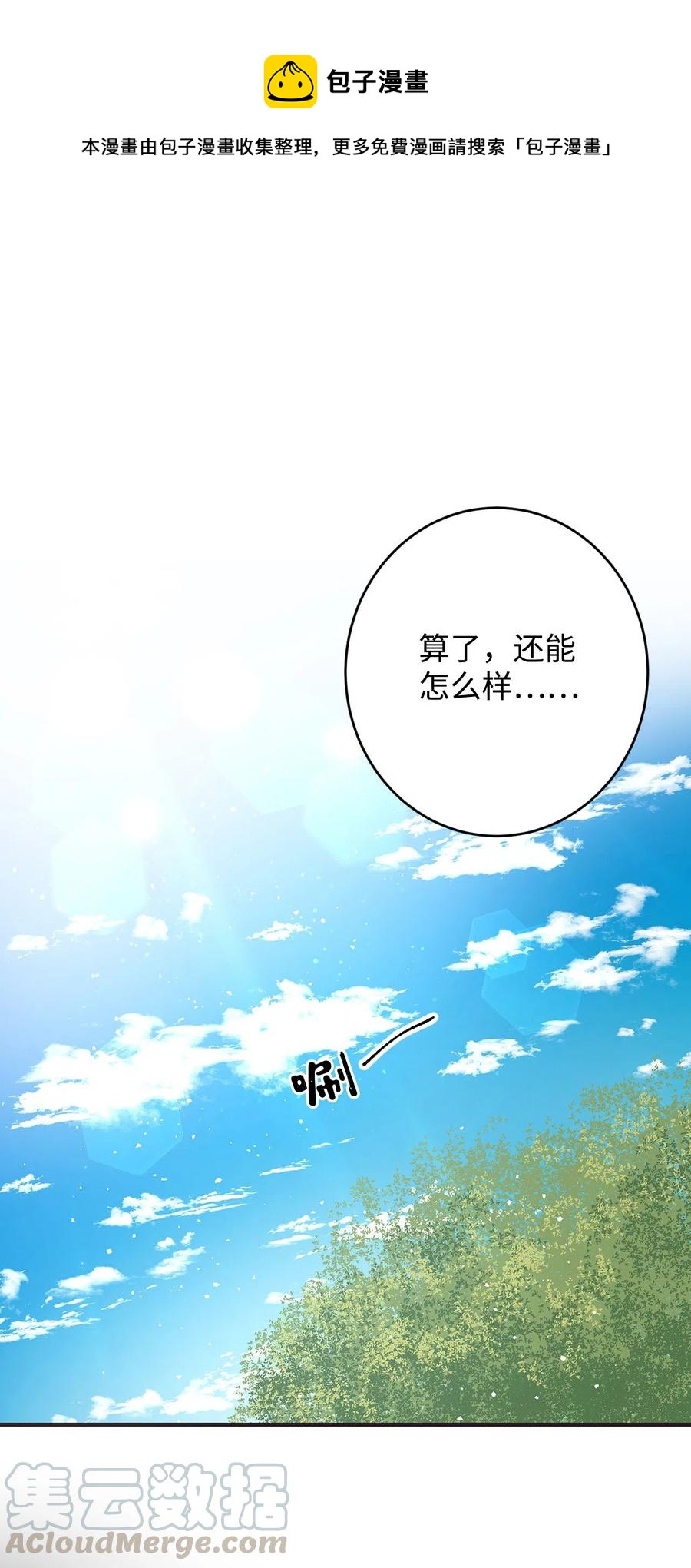 04 你不是一个人(1/2)-第4话