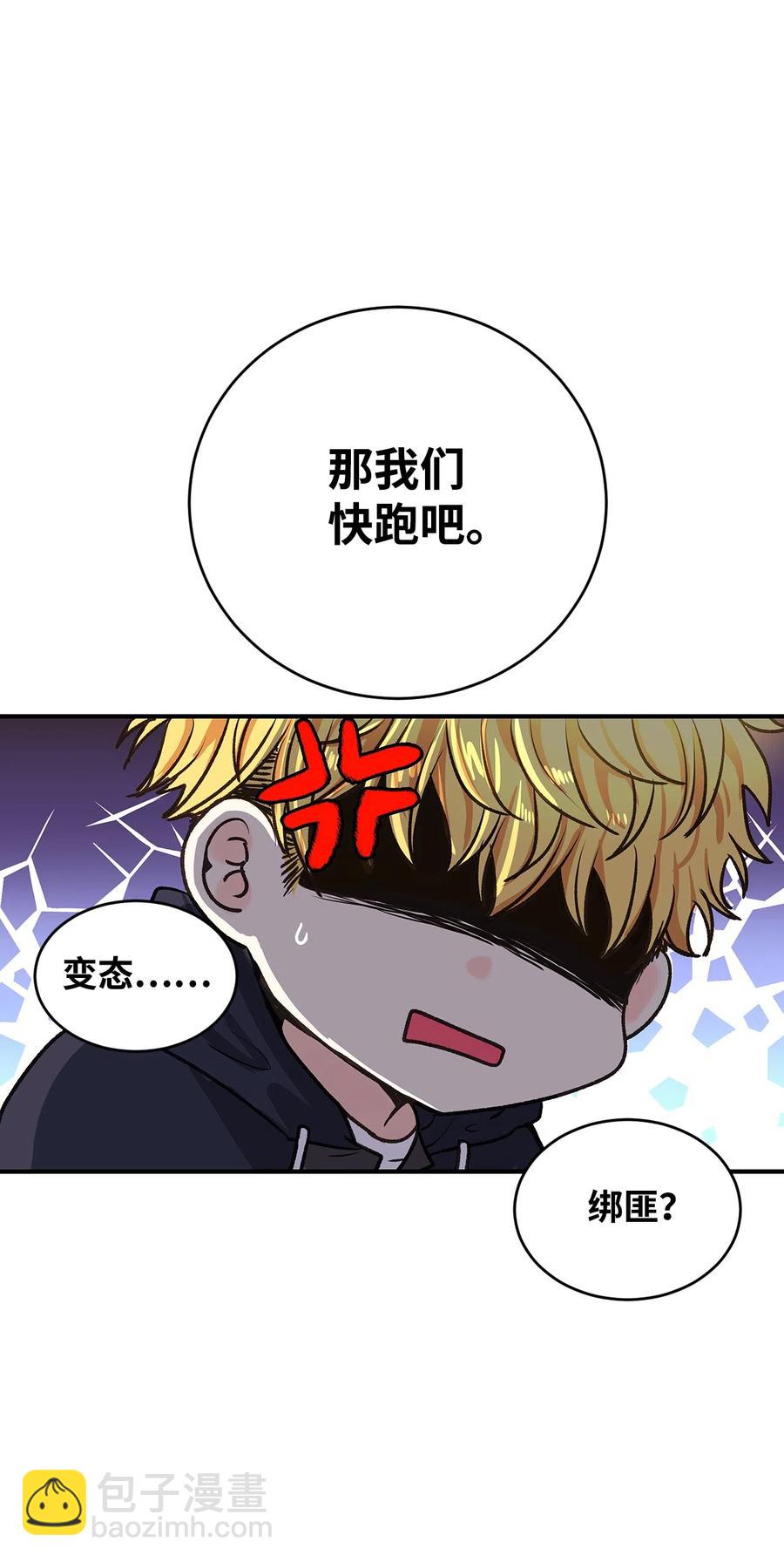04 你不是一个人(1/2)-第4话