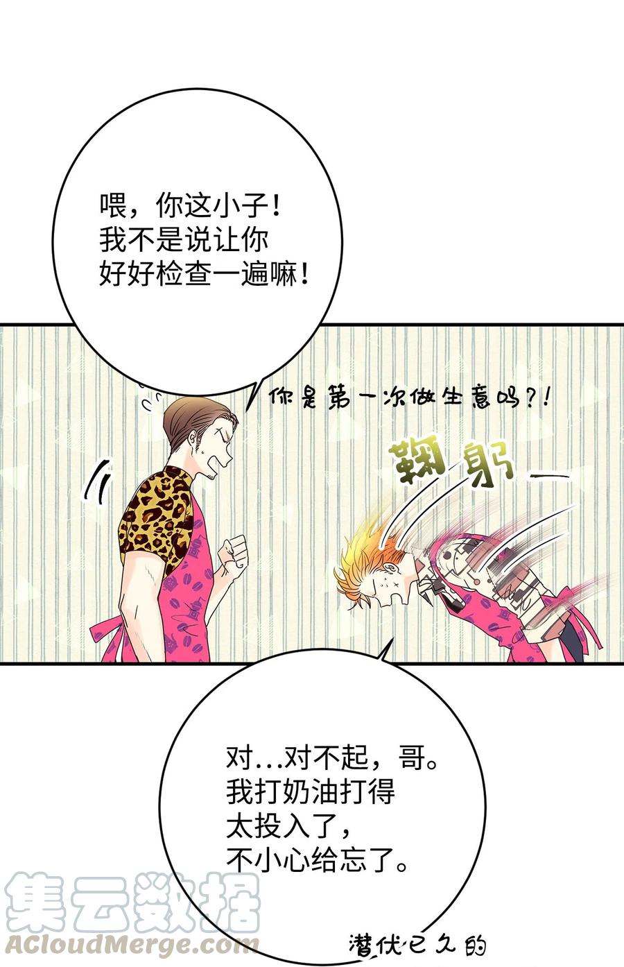 04 你不是一个人(1/2)-第4话