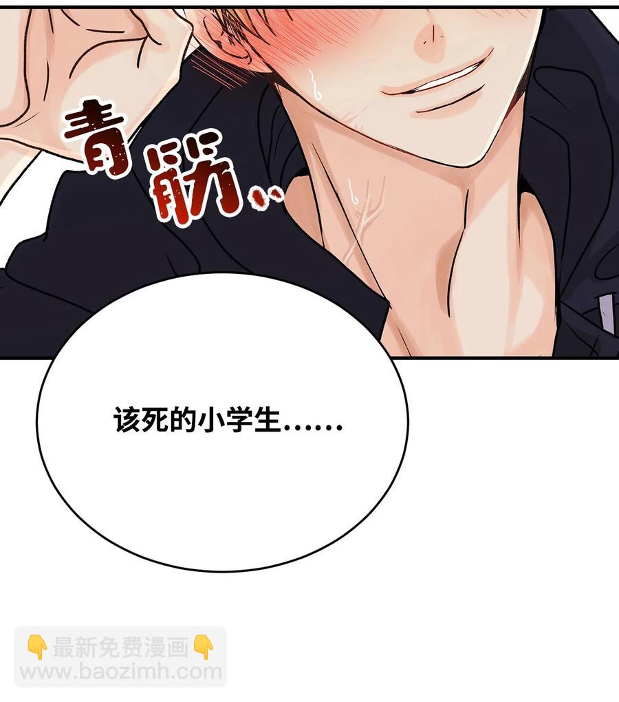 04 你不是一个人(1/2)-第4话