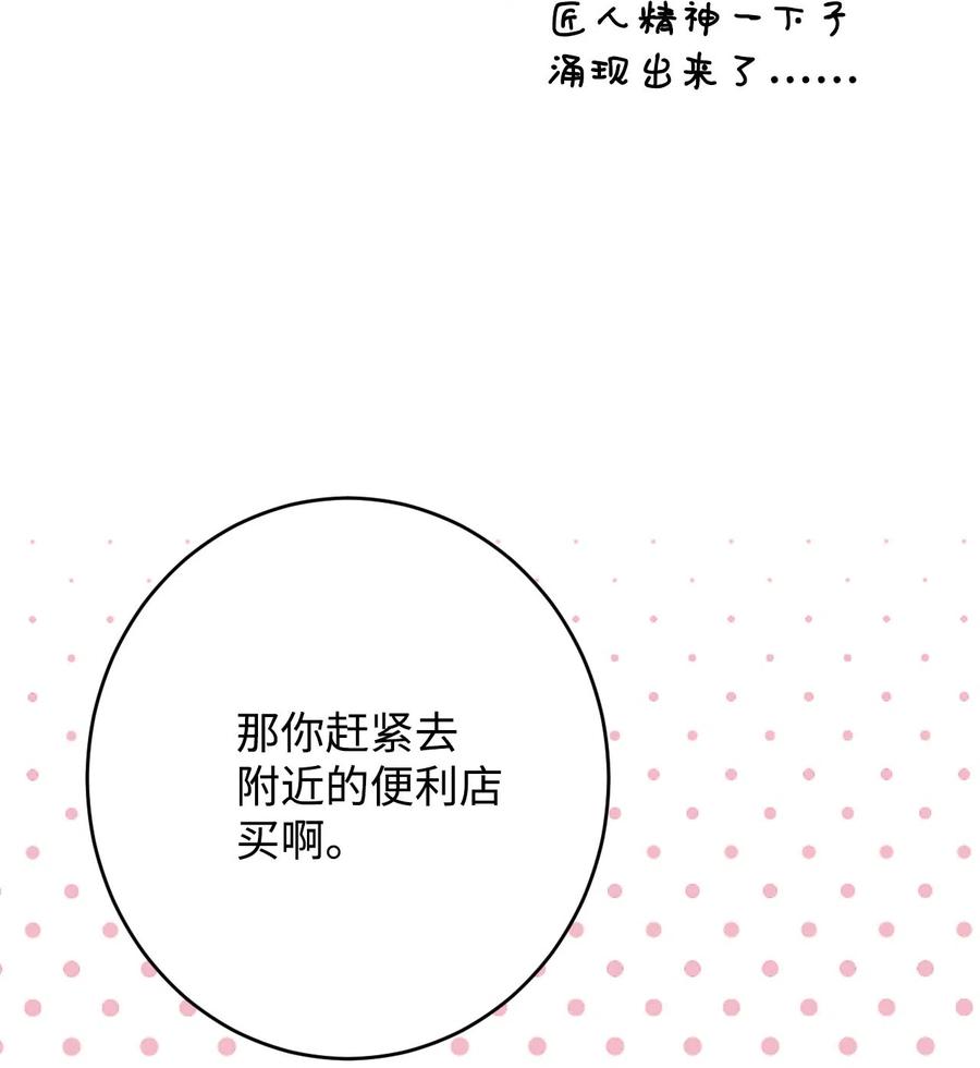 04 你不是一个人(1/2)-第4话