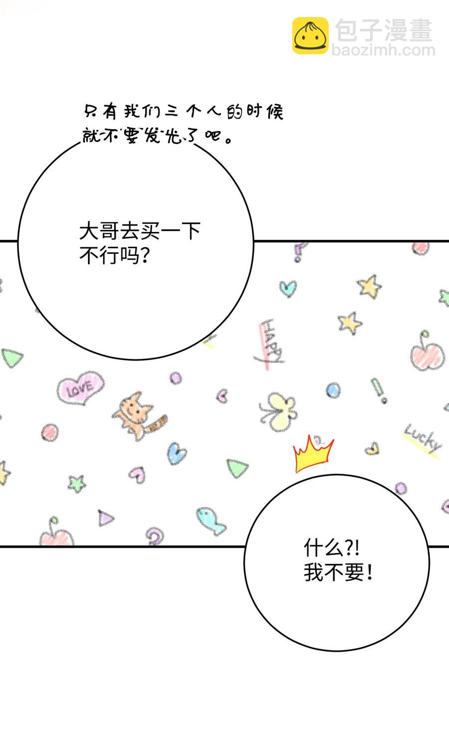 04 你不是一个人(1/2)-第4话