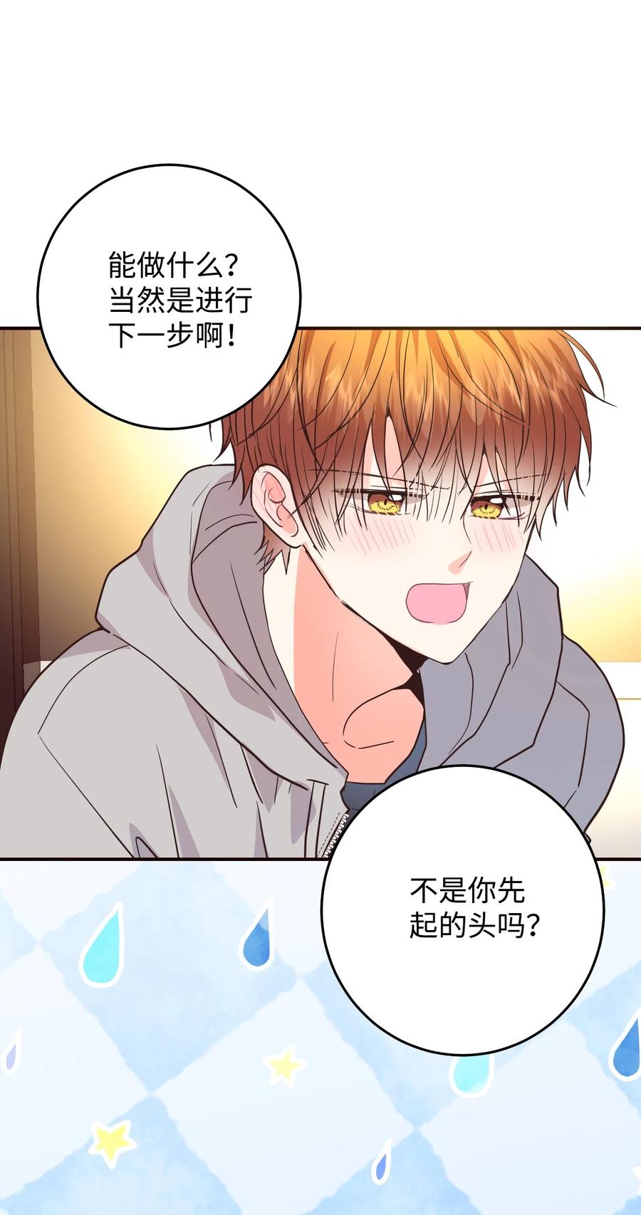 32 这该死的(1/2)-第32话