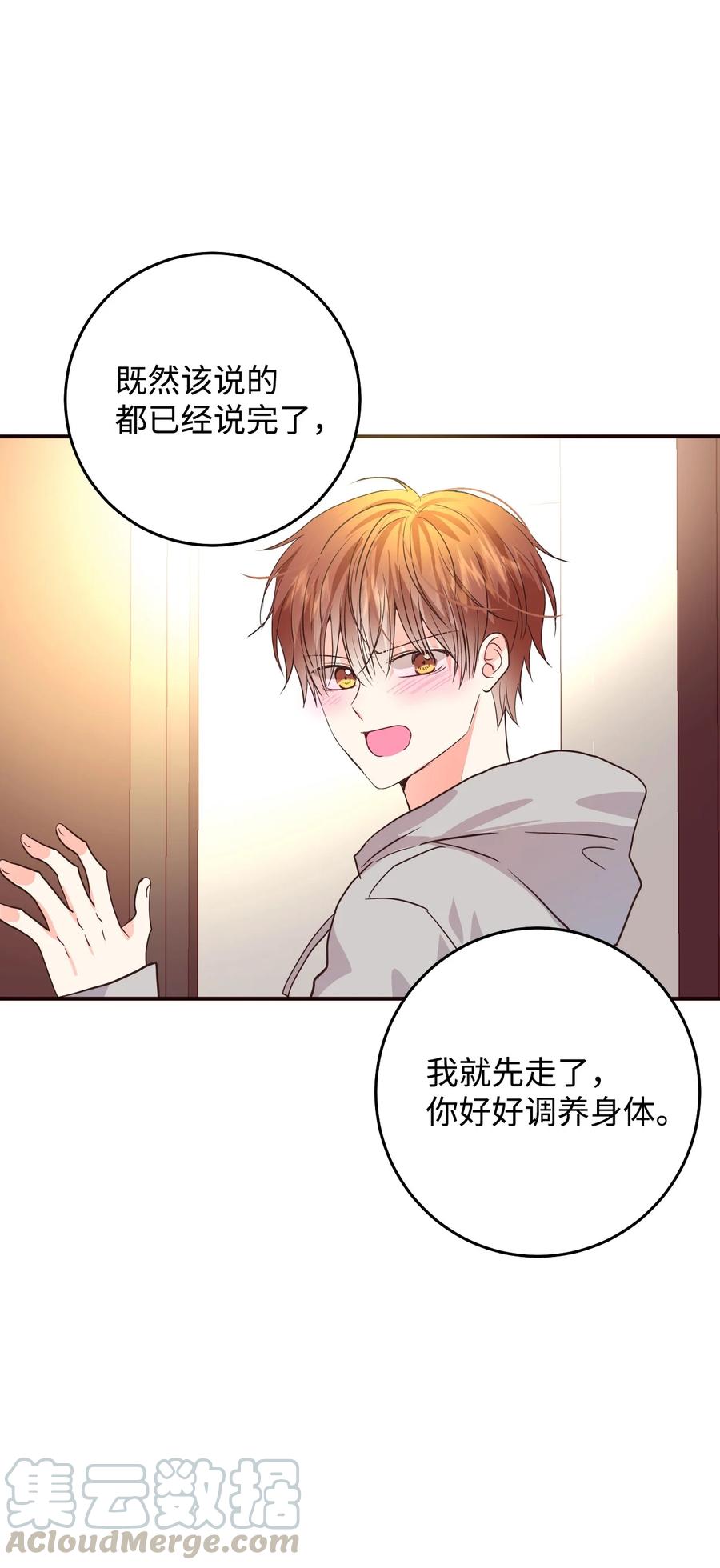 32 这该死的(1/2)-第32话