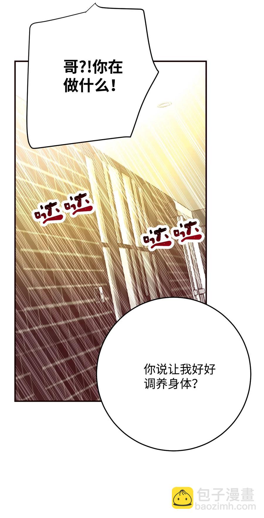 32 这该死的(1/2)-第32话