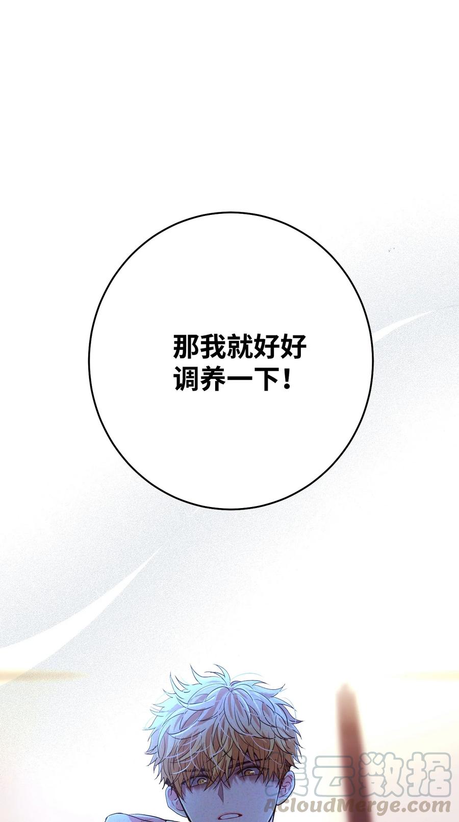 32 这该死的(1/2)-第32话