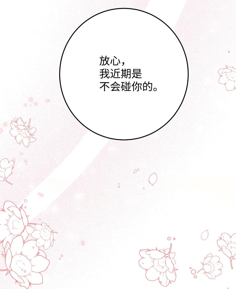 32 这该死的(1/2)-第32话