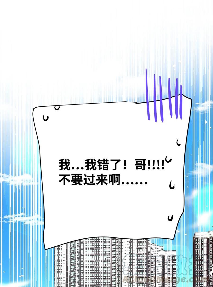 32 这该死的(1/2)-第32话