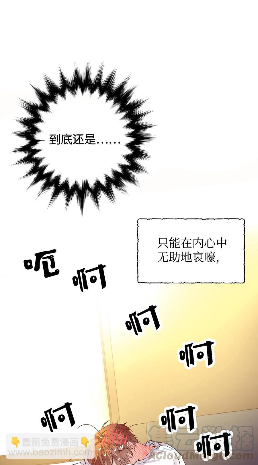 32 这该死的(1/2)-第32话