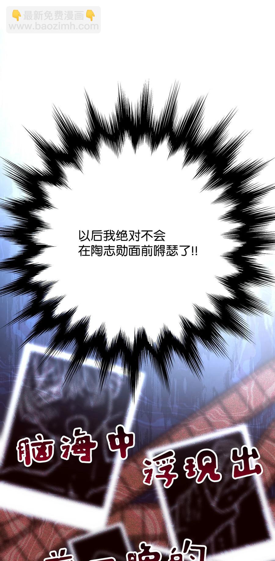 32 这该死的(1/2)-第32话