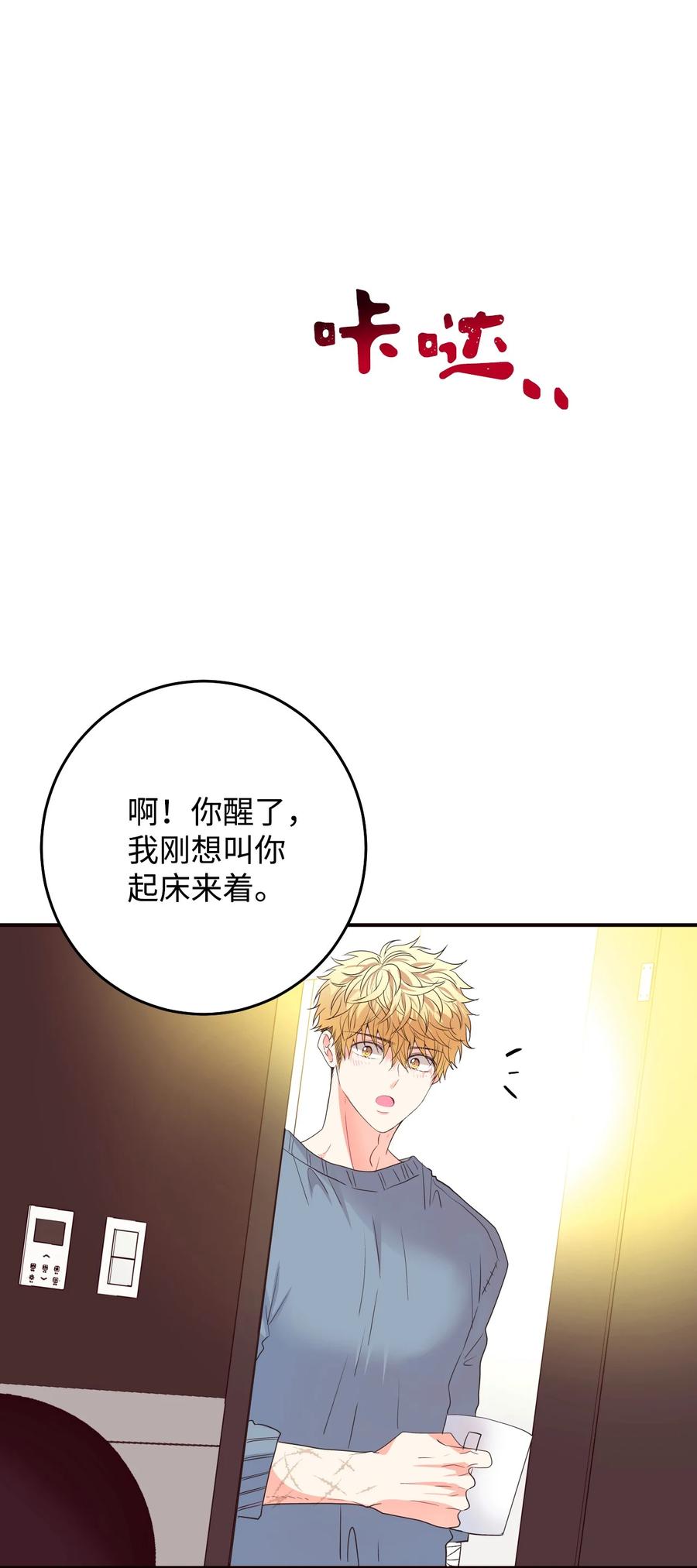 32 这该死的(1/2)-第32话