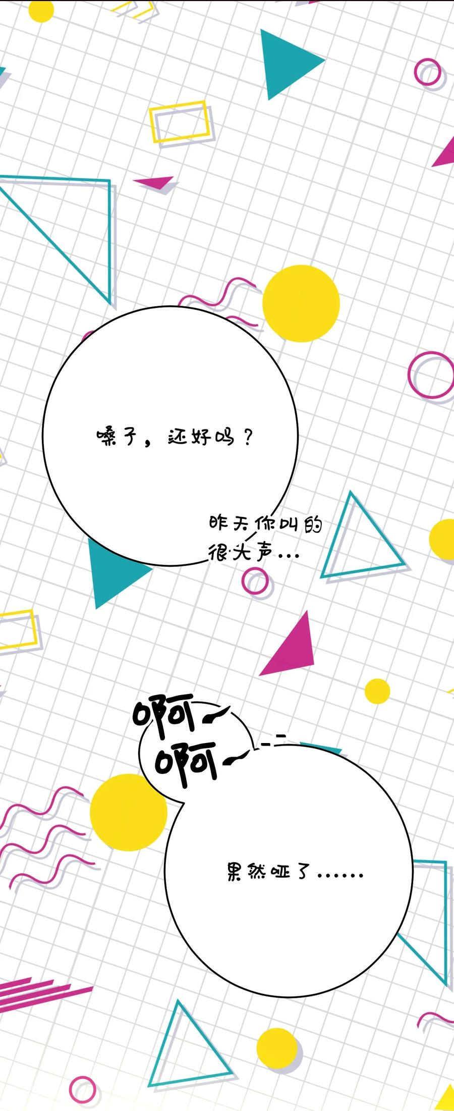 32 这该死的(1/2)-第32话