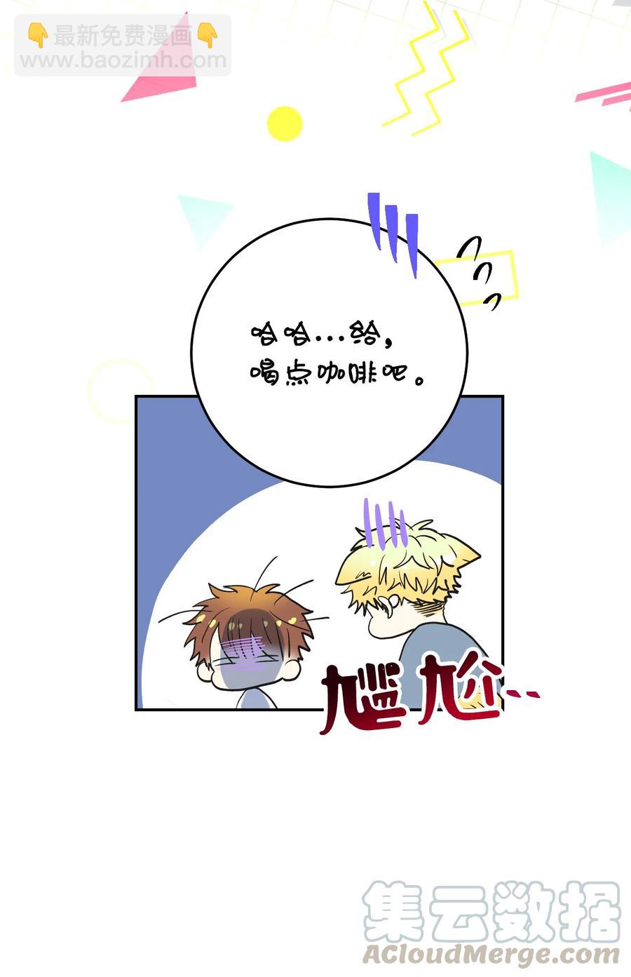 32 这该死的(1/2)-第32话