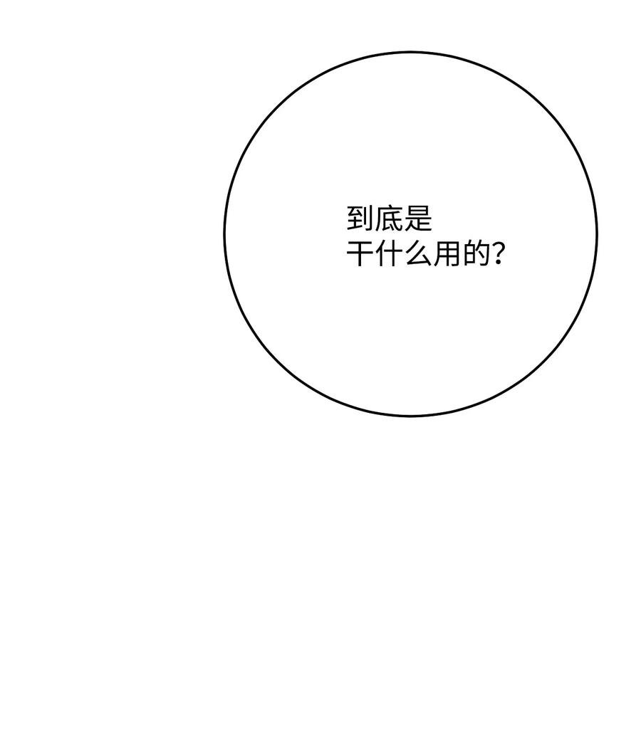 32 这该死的(1/2)-第32话